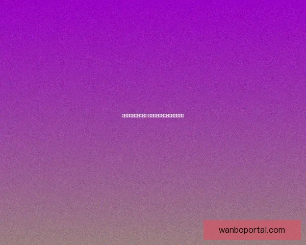 全新体育竞猜玩法揭秘 乐享竞猜体验助你赢取丰厚奖品