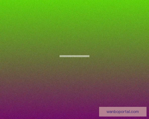 世界杯竞猜稳定平台推荐，轻松掌握赛果预测技巧攻略