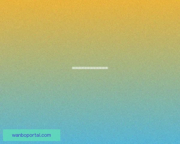 世界杯竞猜稳定平台推荐，让你轻松享受精准投注体验