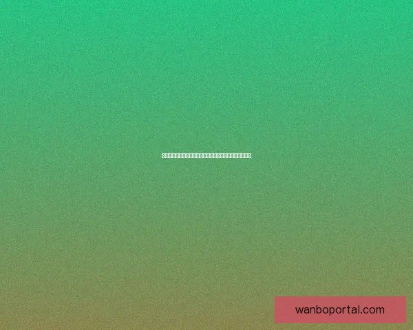 从世界杯竞猜赔率变化看强队冷门概率与投注技巧深度解析