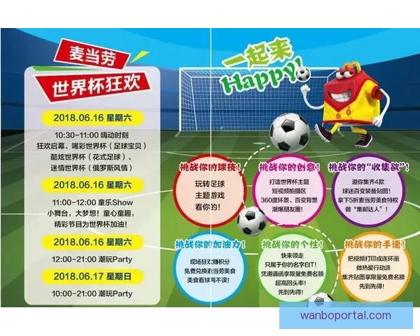 世界杯竞猜每日签到赢豪礼精彩奖励等你来挑战