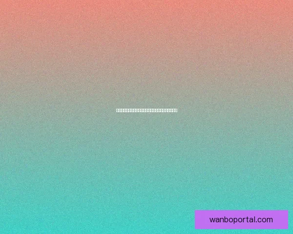 世界杯竞猜稳定平台推荐全解析助力足球爱好者精准投注