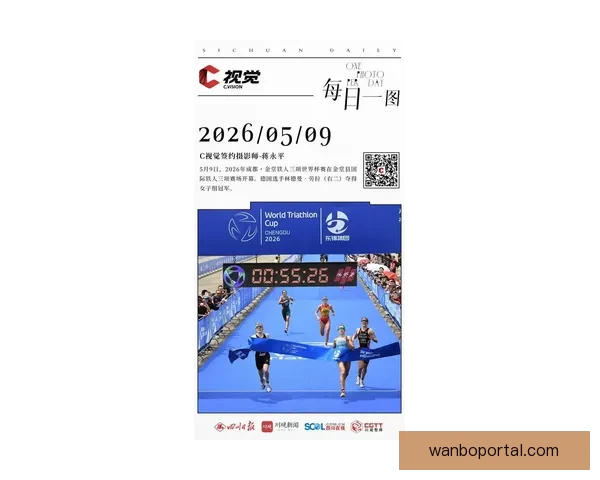 2026成都金堂铁人三项世界杯三十国选手激烈角逐巅峰荣誉 2026成都金堂铁人三项世界杯三十国选手激烈角逐巅峰荣誉